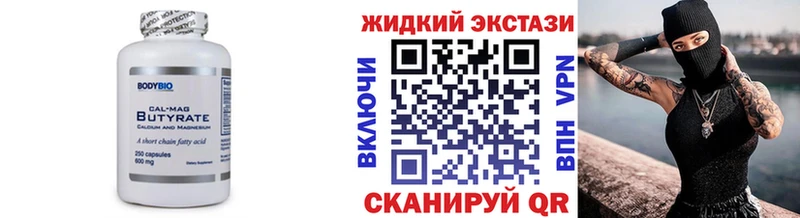 БУТИРАТ 1.4BDO  Купить  Анжеро-Судженск 
