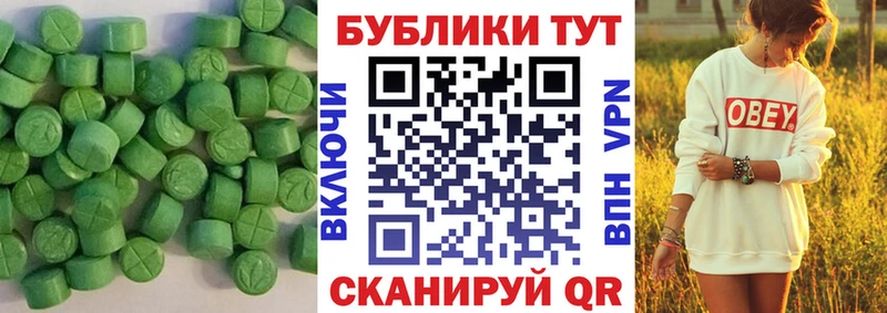 Экстази 250 мг  Купить  Анжеро-Судженск 
