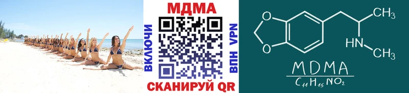 MDMA кристаллы  Купить  Анжеро-Судженск 